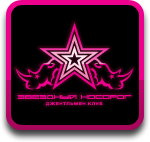 Звездный Носорог